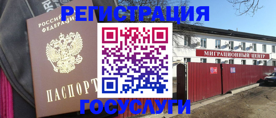 прописка в квартире в Эртили