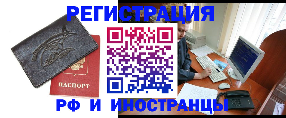 прописка паспорт в Эртили