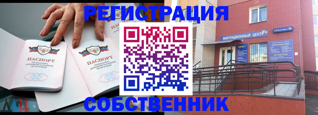 временная прописка в Эртили