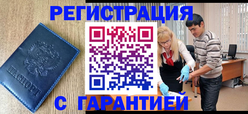 временная прописка в Эртили